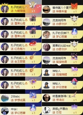 娜扎🧸主播照片