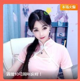 冰凌吖～主播照片