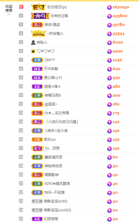 苏熙！！！主播照片
