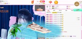 琴子♥遇有缘人主播照片