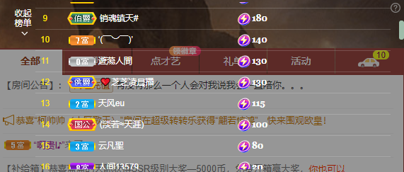 依芝の7月求善待的图片
