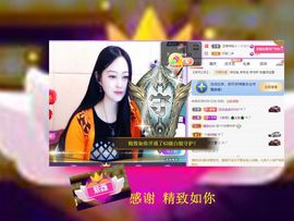 紫薇☆☆8.4号生日主播照片