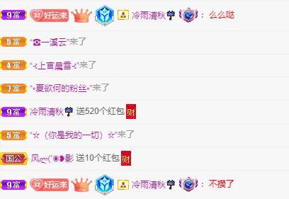 岚☆若冰♂的图片