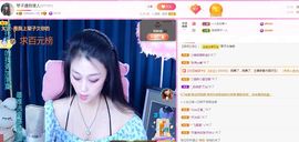 琴子♥遇有缘人主播照片