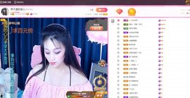 琴子♥遇有缘人主播照片
