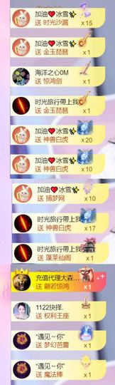 🍀冰雪❤️🍀加油的图片