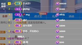 吴小优主播照片