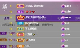 里里💕休息一天主播照片