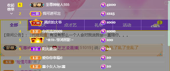依芝の7月求善待的图片