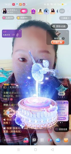 南边等你主播照片