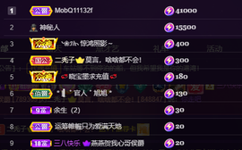 莫言的舅老爷大帝了！主播照片