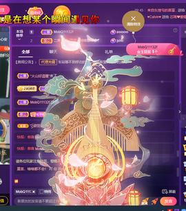 莫言的舅老爷大帝了！主播照片