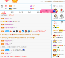 读书去了，有亿点忙主播照片