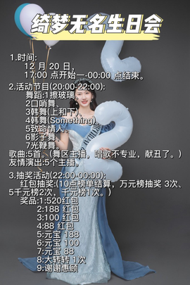243726672主播照片