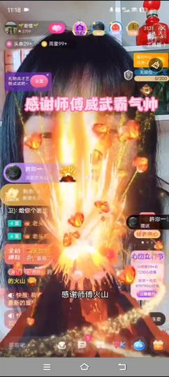 若🌺惜主播照片