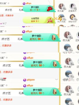 阳阳🌾明天见主播照片