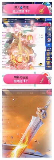 苏苏16号周年庆典的图片