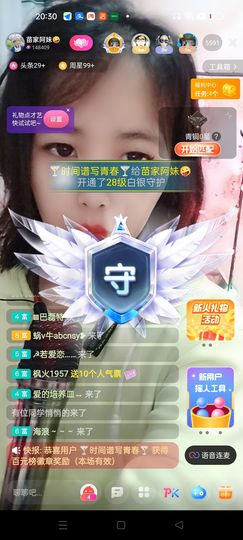 阿妹，？主播照片