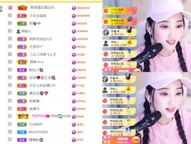 筱一✿．休一天主播照片
