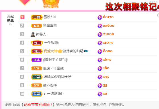 青青恭贺官人荣升了的图片