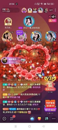 开心🎀消消乐主播照片