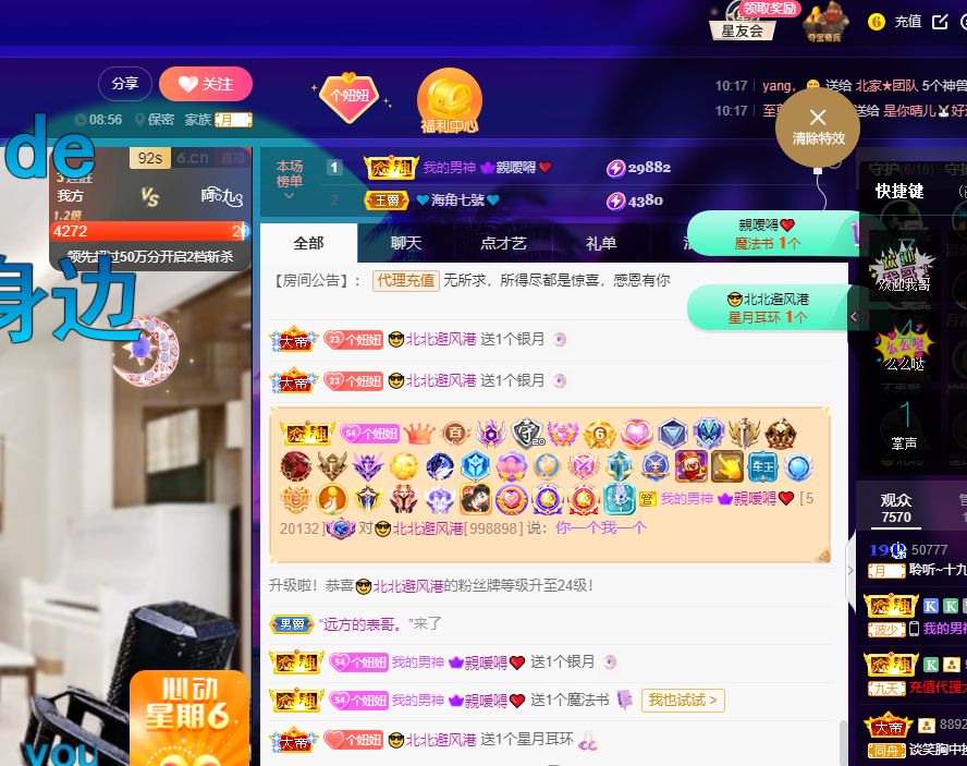 聆听~福妞儿的图片