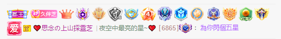 依芝の7月求善待的图片