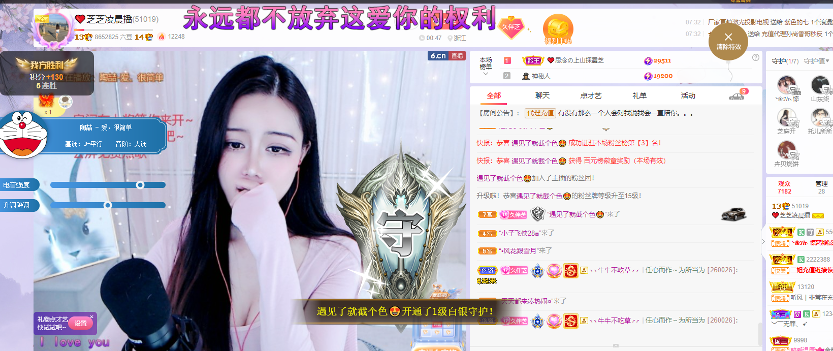 依芝の7月求善待的图片