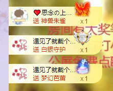 依芝の7月求善待的图片