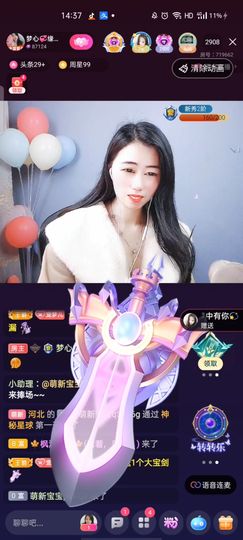 梦心💞缘于遇见主播照片