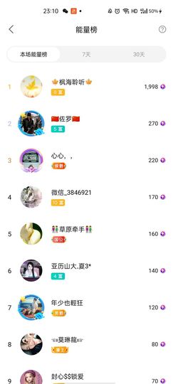 梦心💞缘于遇见主播照片