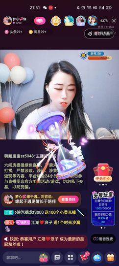 梦心💞缘于遇见主播照片