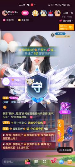 梦心💞缘于遇见主播照片
