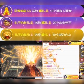 娜扎🧸主播照片