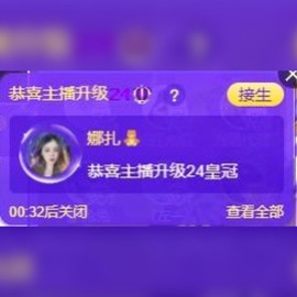 娜扎🧸主播照片