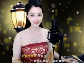 😃笑口常开😃主播照片