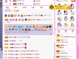夏目💕七养病主播照片