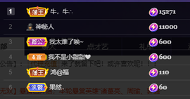 妃宝要饿死了主播照片