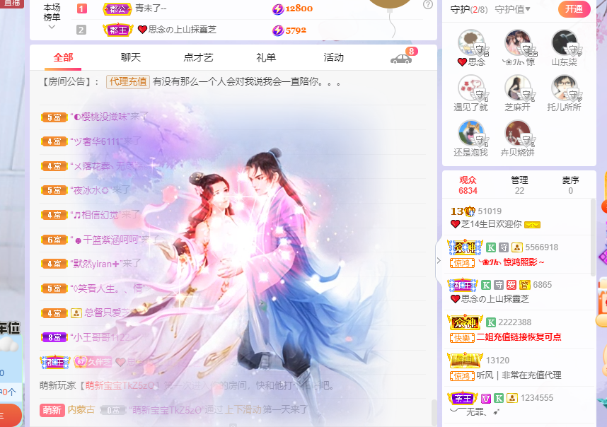 依芝の7月求善待的图片