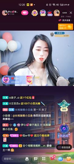 梦心💞缘于遇见主播照片