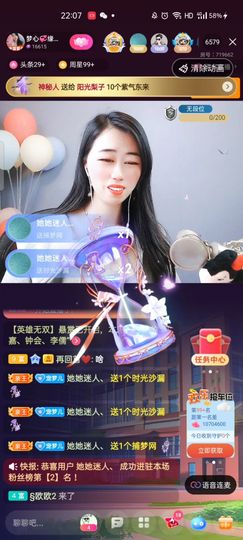 梦心💞缘于遇见主播照片