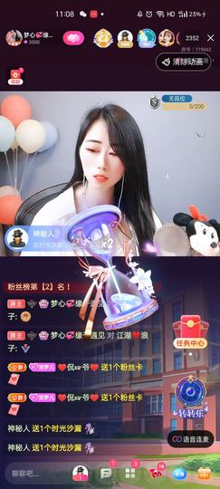 梦心💞缘于遇见主播照片