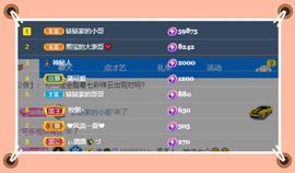 呀呀哟嘿、主播照片