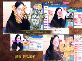紫薇☆☆8.4号生日主播照片