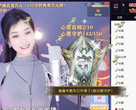 苏静好休息中主播照片