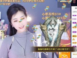 苏静好休息中主播照片