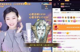 苏静好休息中主播照片
