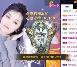 苏静好休息中主播照片