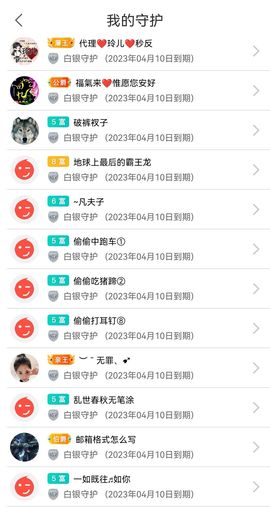 苏静好休息中主播照片