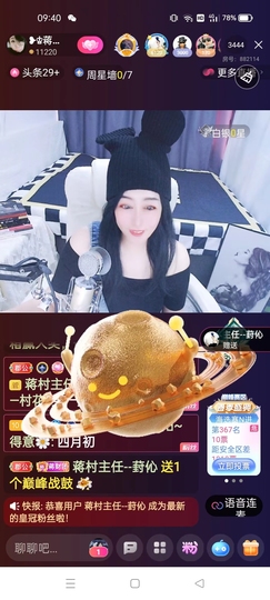 蒋有钱主播照片